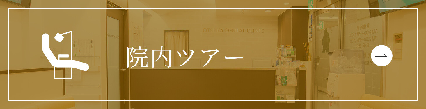 院内ツアー